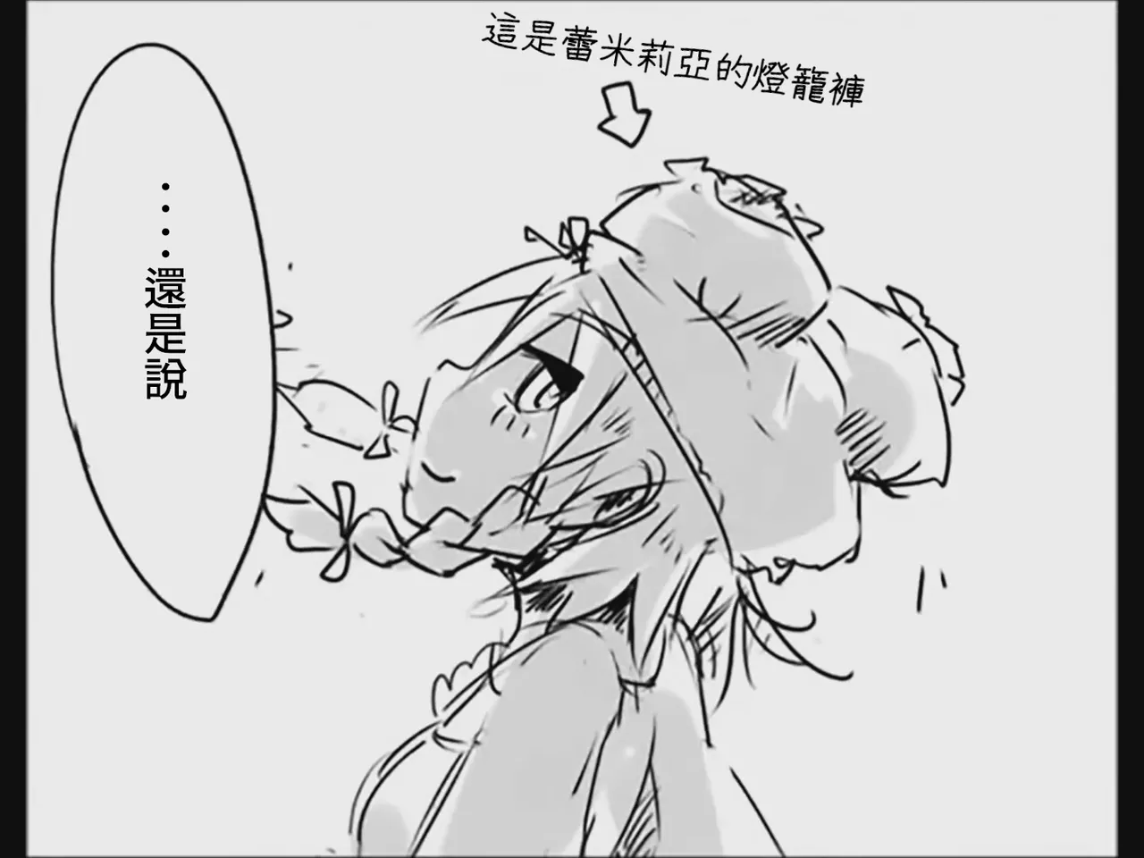 [Tsukumizu] Koumake no Nichijou 3 | 紅間家的日常 3 (Touhou Project)[Traditional Chinese] image number 10