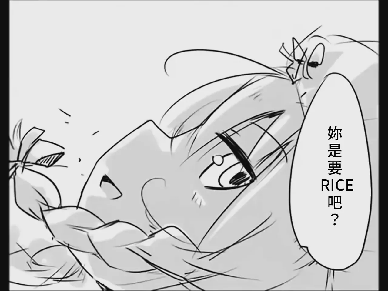 [Tsukumizu] Koumake no Nichijou 3 | 紅間家的日常 3 (Touhou Project)[Traditional Chinese] image number 11