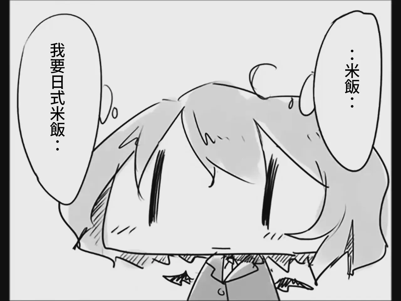 [Tsukumizu] Koumake no Nichijou 3 | 紅間家的日常 3 (Touhou Project)[Traditional Chinese] image number 13