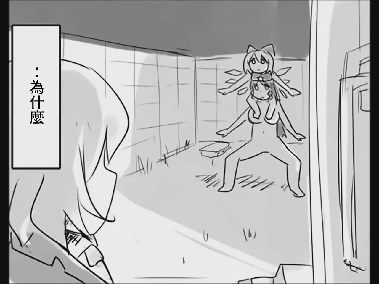 [Tsukumizu] Koumake no Nichijou 3 | 紅間家的日常 3 (Touhou Project)[Traditional Chinese] image number 15