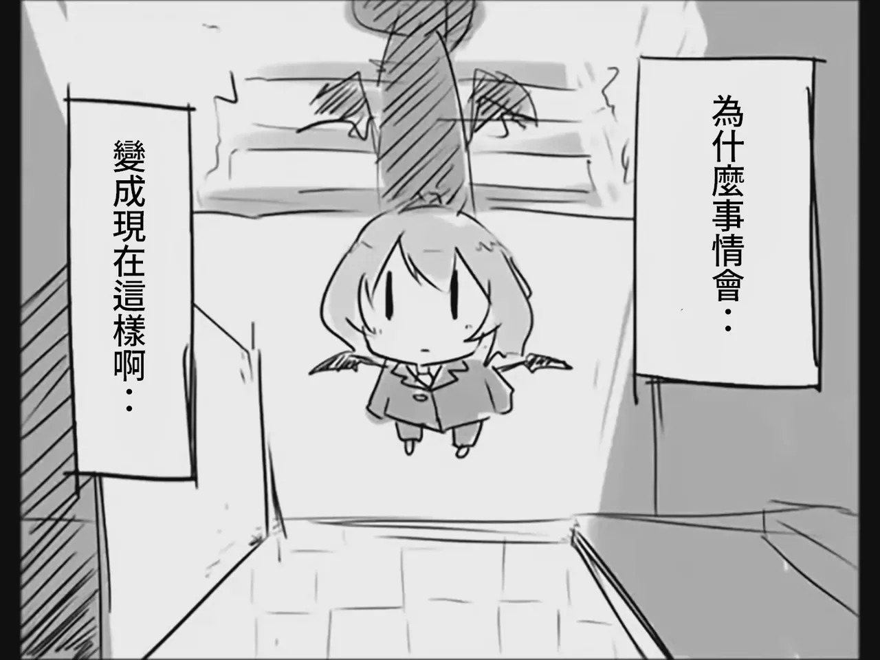 [Tsukumizu] Koumake no Nichijou 3 | 紅間家的日常 3 (Touhou Project)[Traditional Chinese] image number 16