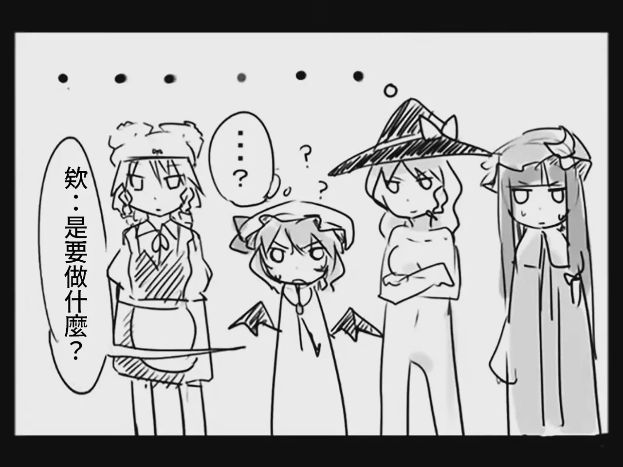 [Tsukumizu] Koumake no Nichijou 3 | 紅間家的日常 3 (Touhou Project)[Traditional Chinese] image number 19