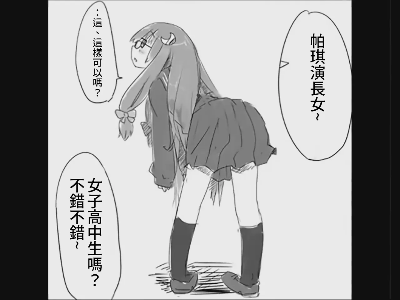 [Tsukumizu] Koumake no Nichijou 3 | 紅間家的日常 3 (Touhou Project)[Traditional Chinese] image number 23