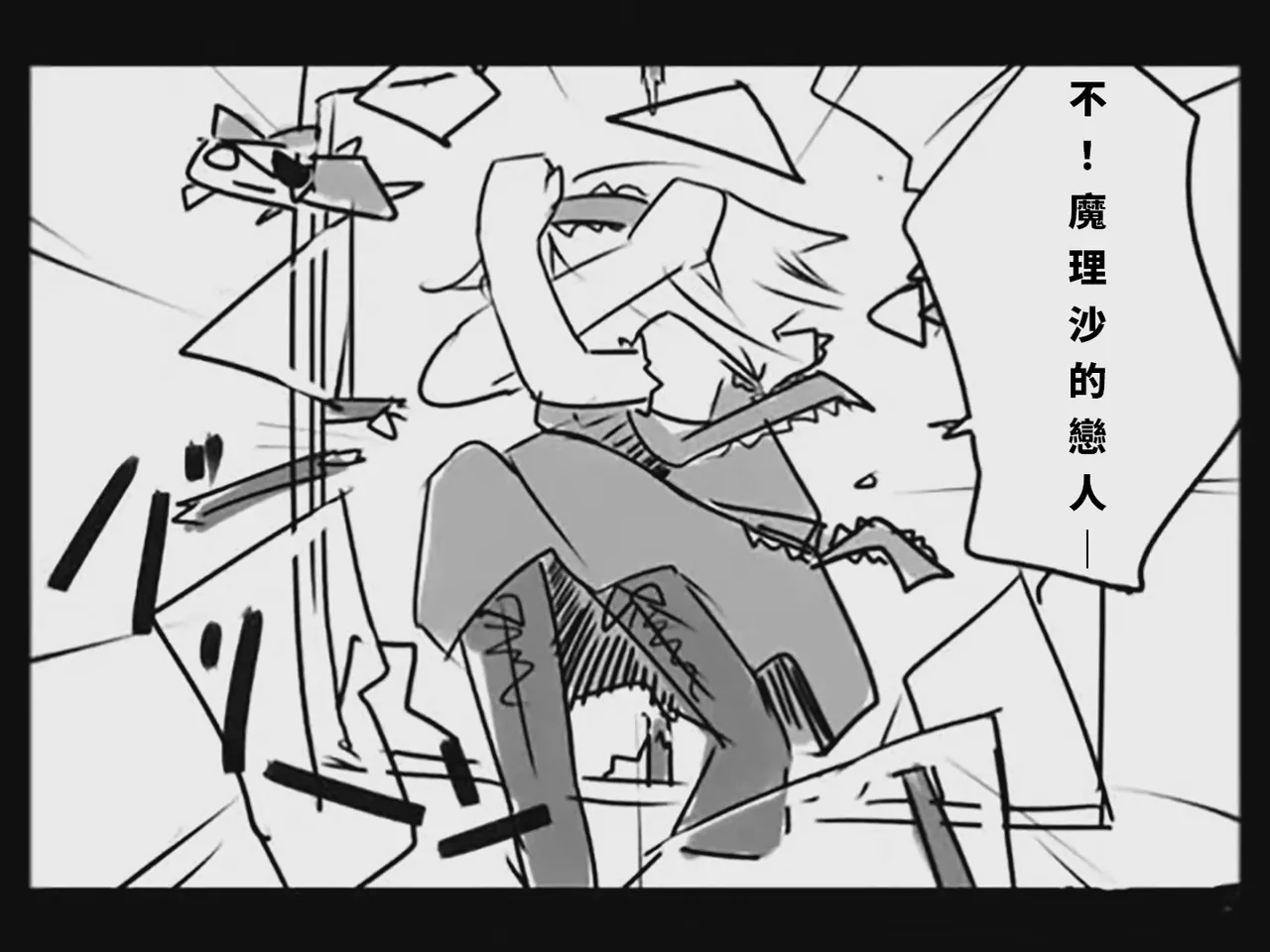 [Tsukumizu] Koumake no Nichijou 3 | 紅間家的日常 3 (Touhou Project)[Traditional Chinese] image number 27