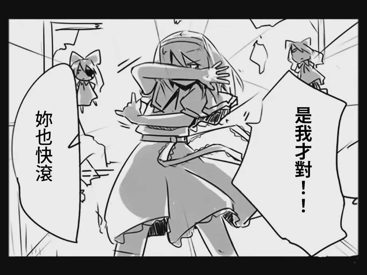 [Tsukumizu] Koumake no Nichijou 3 | 紅間家的日常 3 (Touhou Project)[Traditional Chinese] image number 28