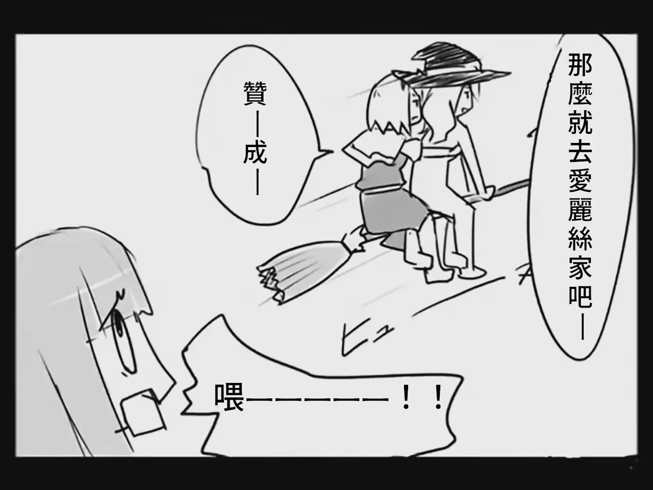 [Tsukumizu] Koumake no Nichijou 3 | 紅間家的日常 3 (Touhou Project)[Traditional Chinese] image number 29