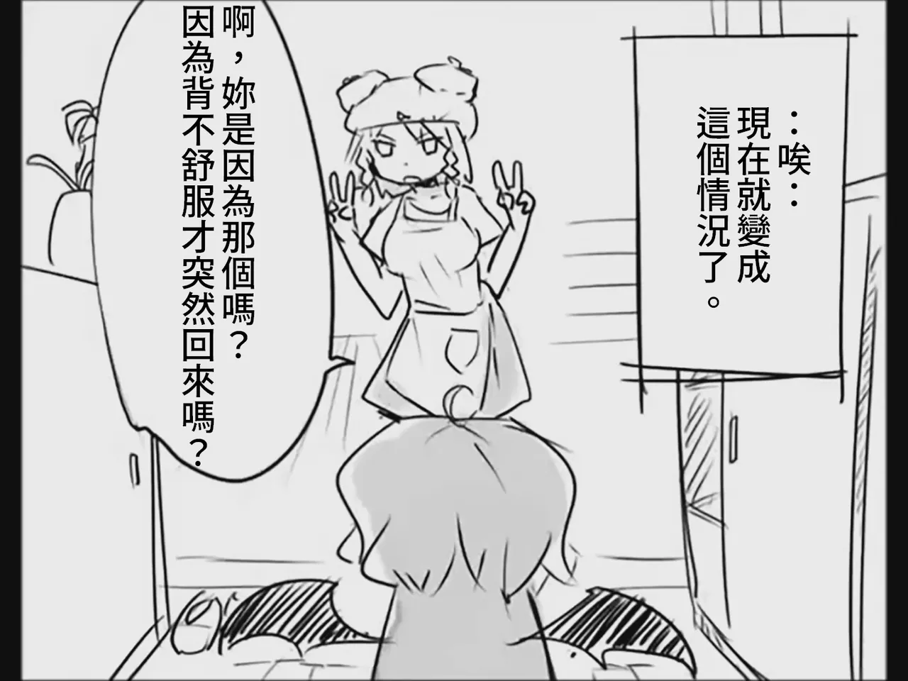 [Tsukumizu] Koumake no Nichijou 3 | 紅間家的日常 3 (Touhou Project)[Traditional Chinese] image number 32