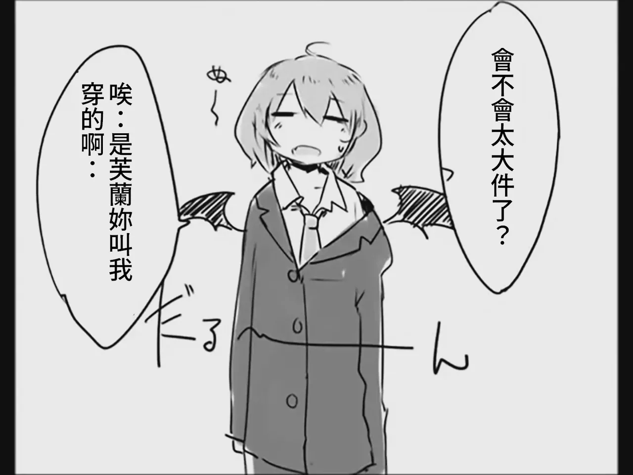 [Tsukumizu] Koumake no Nichijou 3 | 紅間家的日常 3 (Touhou Project)[Traditional Chinese] image number 34