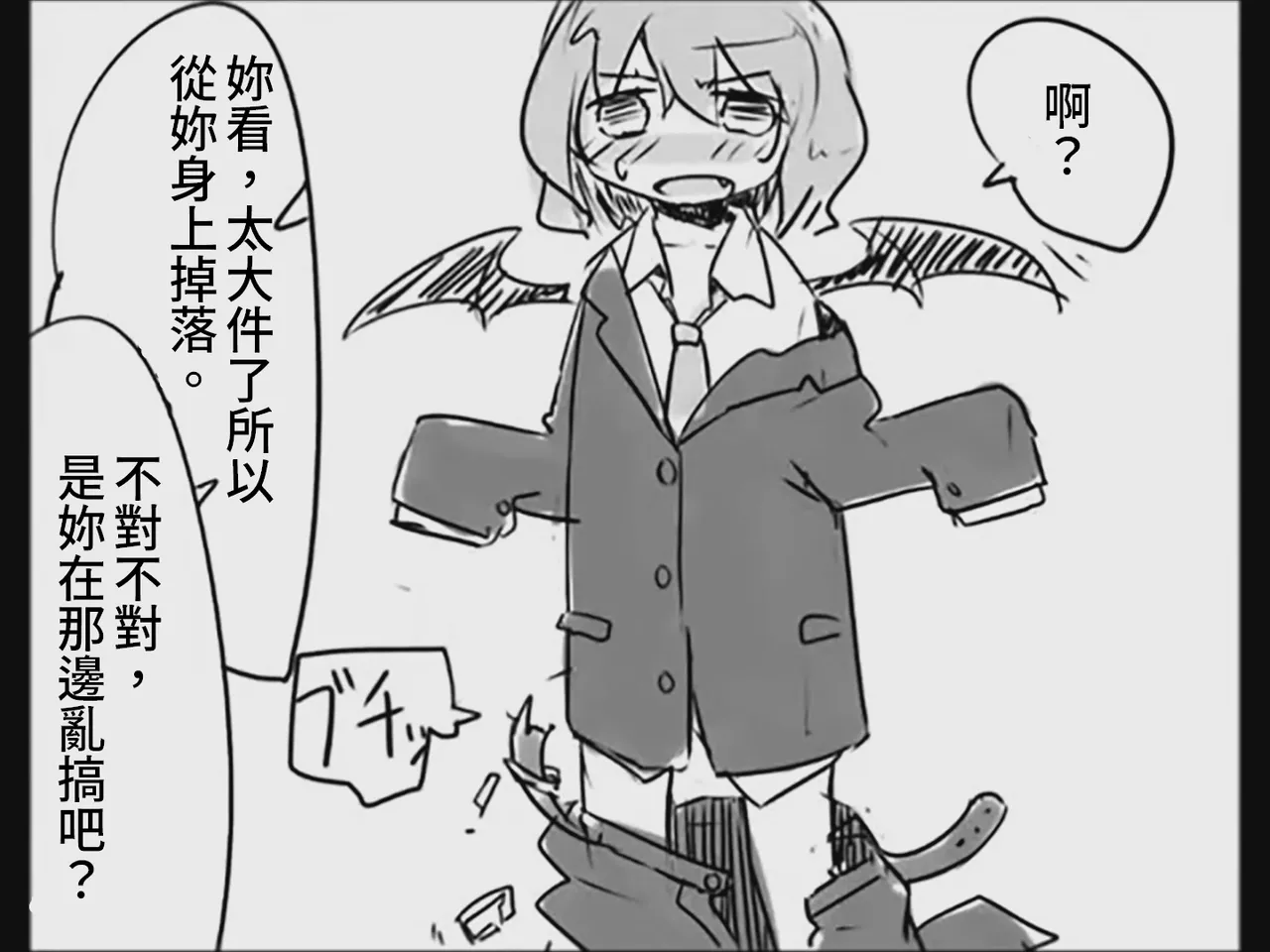 [Tsukumizu] Koumake no Nichijou 3 | 紅間家的日常 3 (Touhou Project)[Traditional Chinese] image number 36