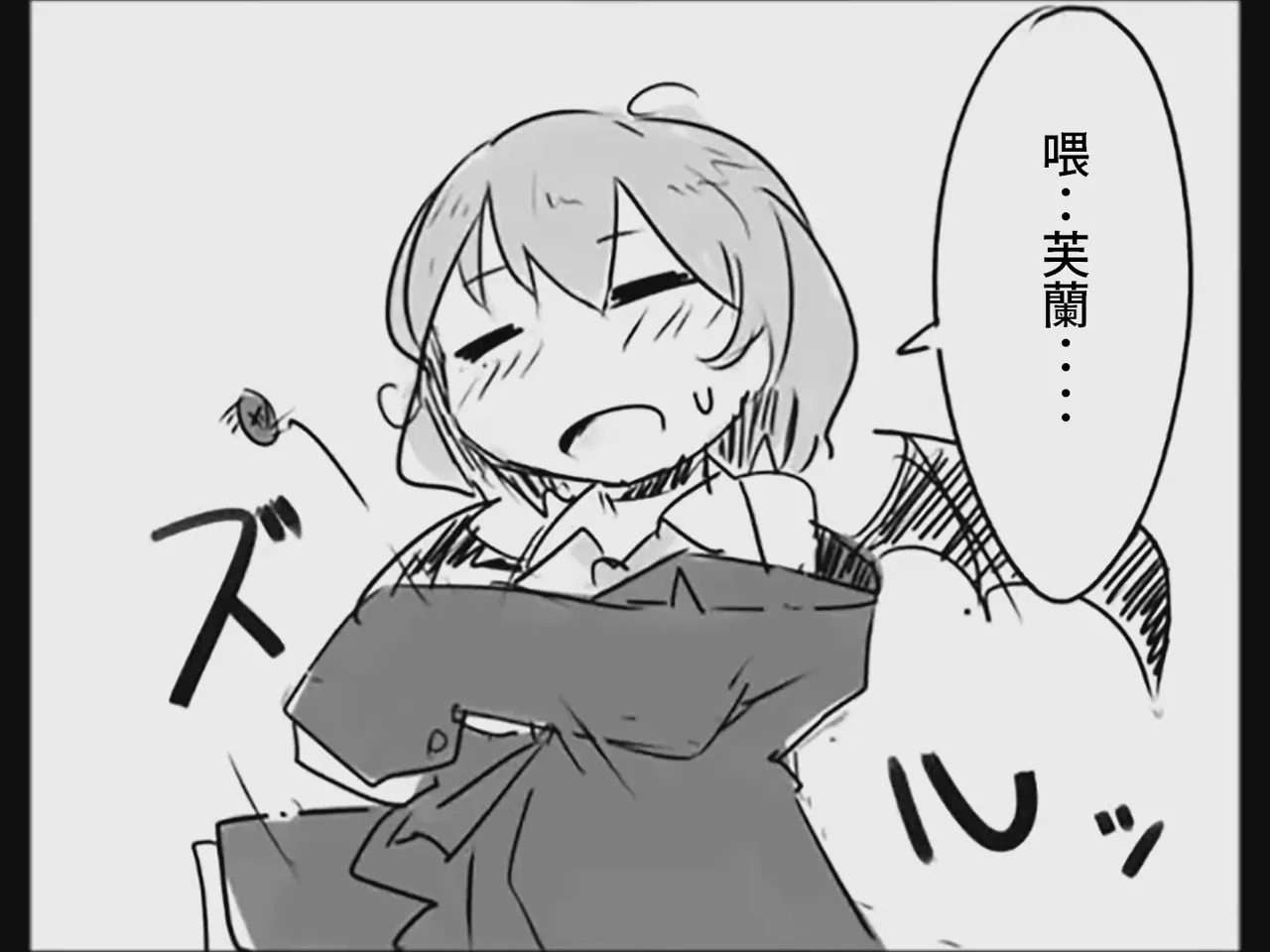 [Tsukumizu] Koumake no Nichijou 3 | 紅間家的日常 3 (Touhou Project)[Traditional Chinese] image number 37