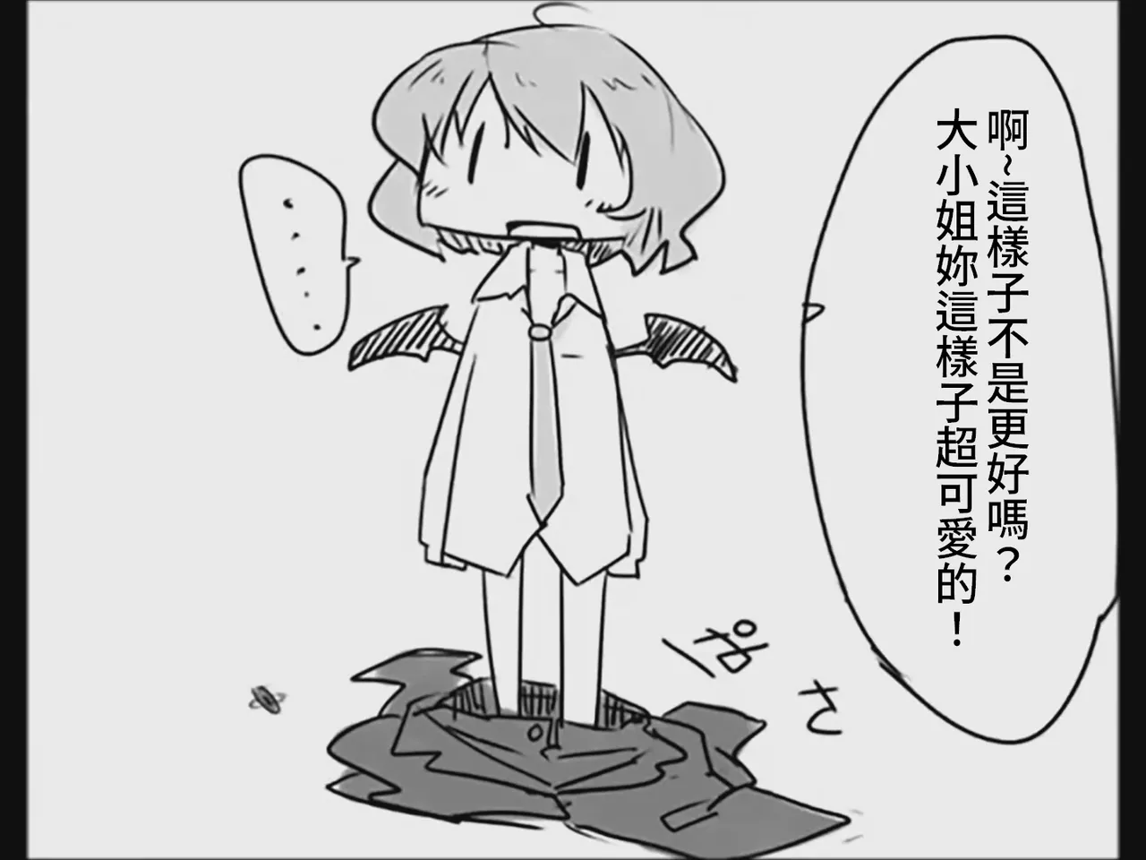 [Tsukumizu] Koumake no Nichijou 3 | 紅間家的日常 3 (Touhou Project)[Traditional Chinese] image number 38