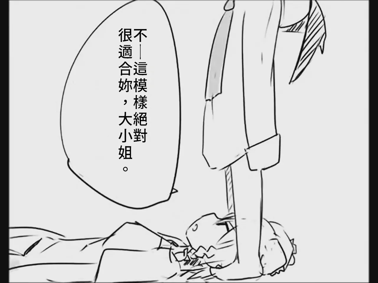 [Tsukumizu] Koumake no Nichijou 3 | 紅間家的日常 3 (Touhou Project)[Traditional Chinese] image number 40