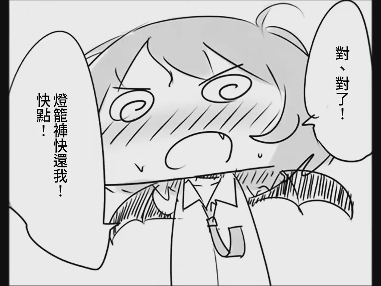 [Tsukumizu] Koumake no Nichijou 3 | 紅間家的日常 3 (Touhou Project)[Traditional Chinese] image number 42