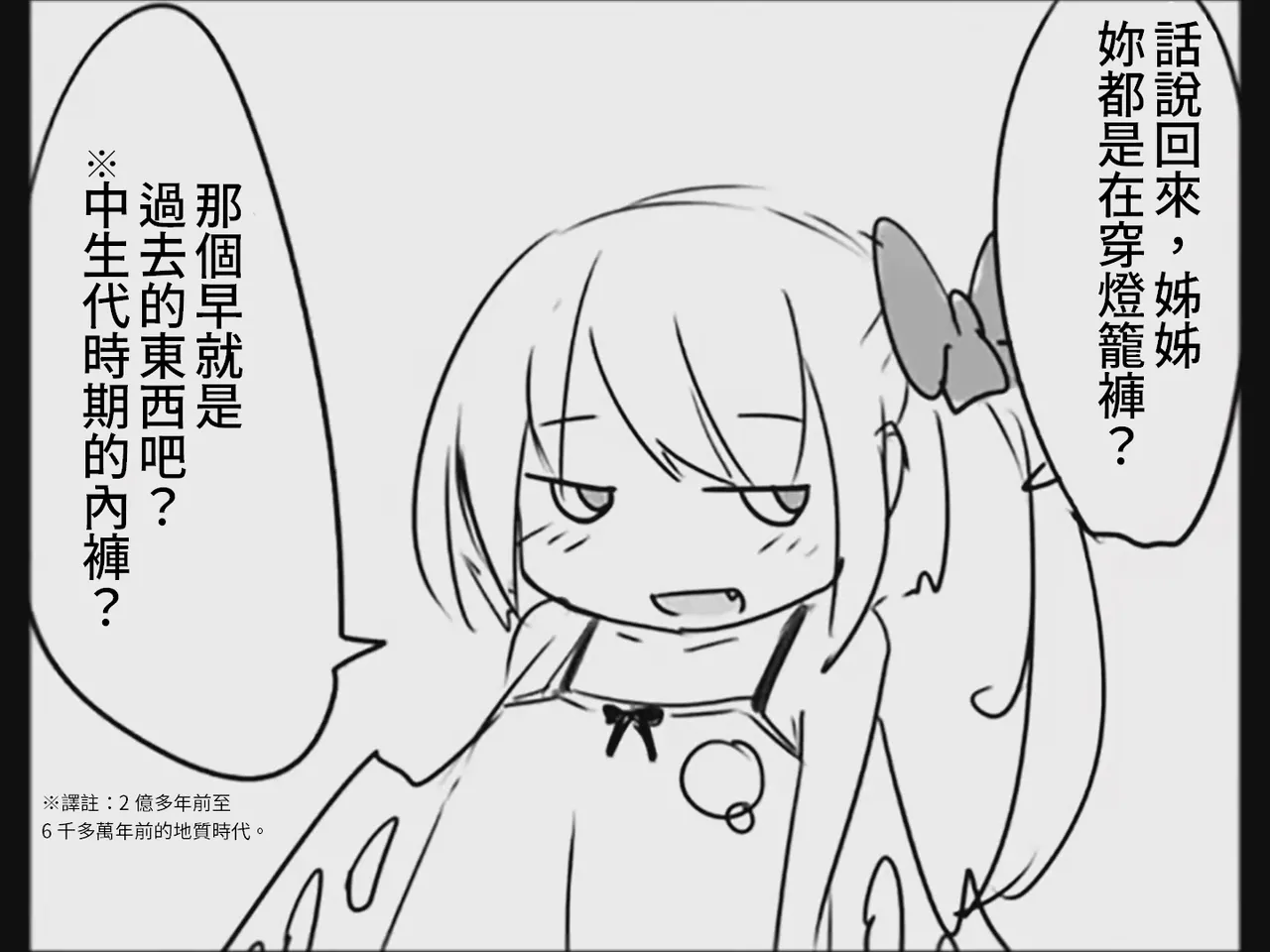 [Tsukumizu] Koumake no Nichijou 3 | 紅間家的日常 3 (Touhou Project)[Traditional Chinese] image number 43