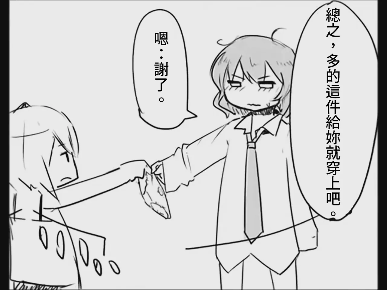 [Tsukumizu] Koumake no Nichijou 3 | 紅間家的日常 3 (Touhou Project)[Traditional Chinese] image number 46