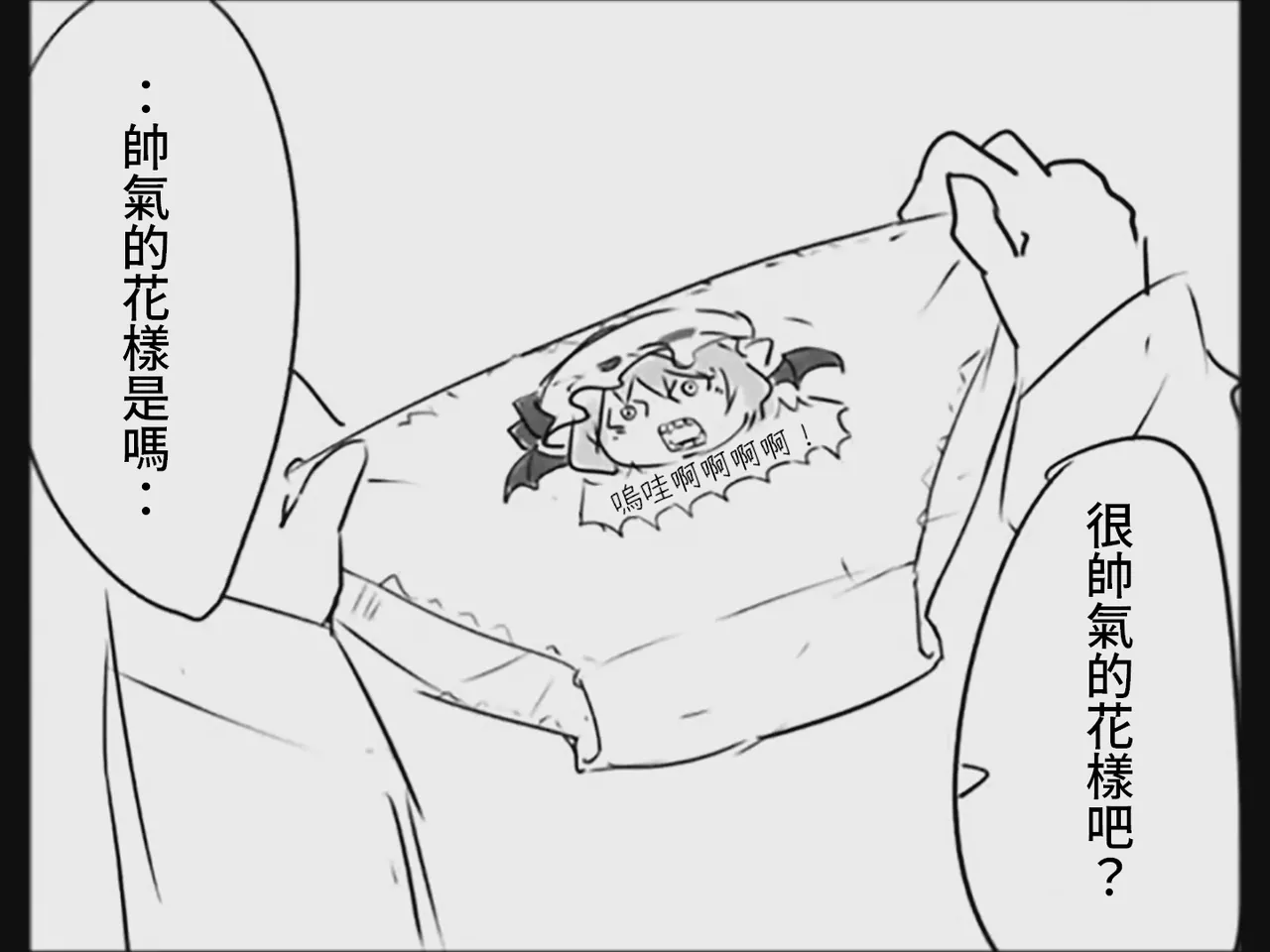 [Tsukumizu] Koumake no Nichijou 3 | 紅間家的日常 3 (Touhou Project)[Traditional Chinese] image number 47