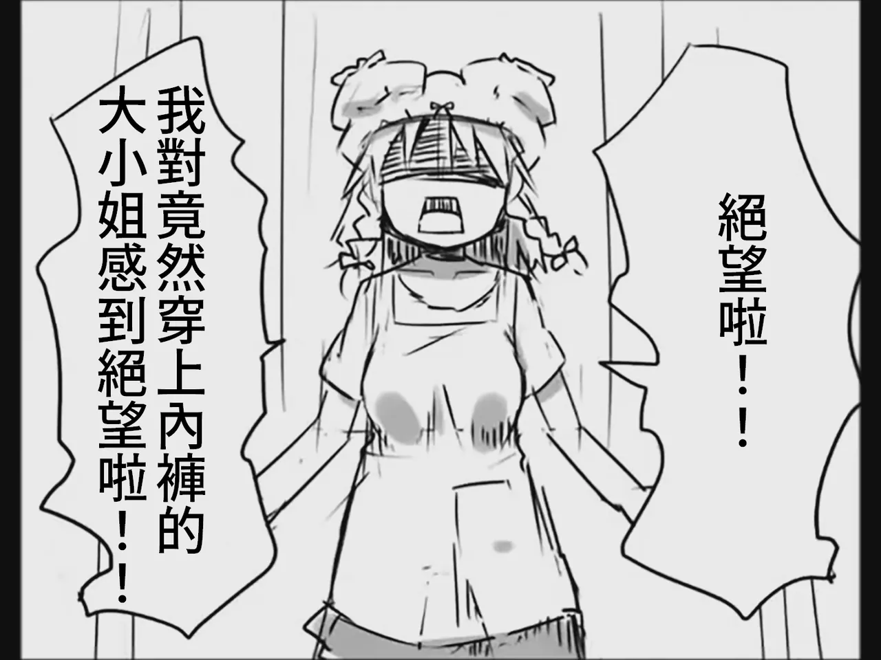 [Tsukumizu] Koumake no Nichijou 3 | 紅間家的日常 3 (Touhou Project)[Traditional Chinese] image number 54