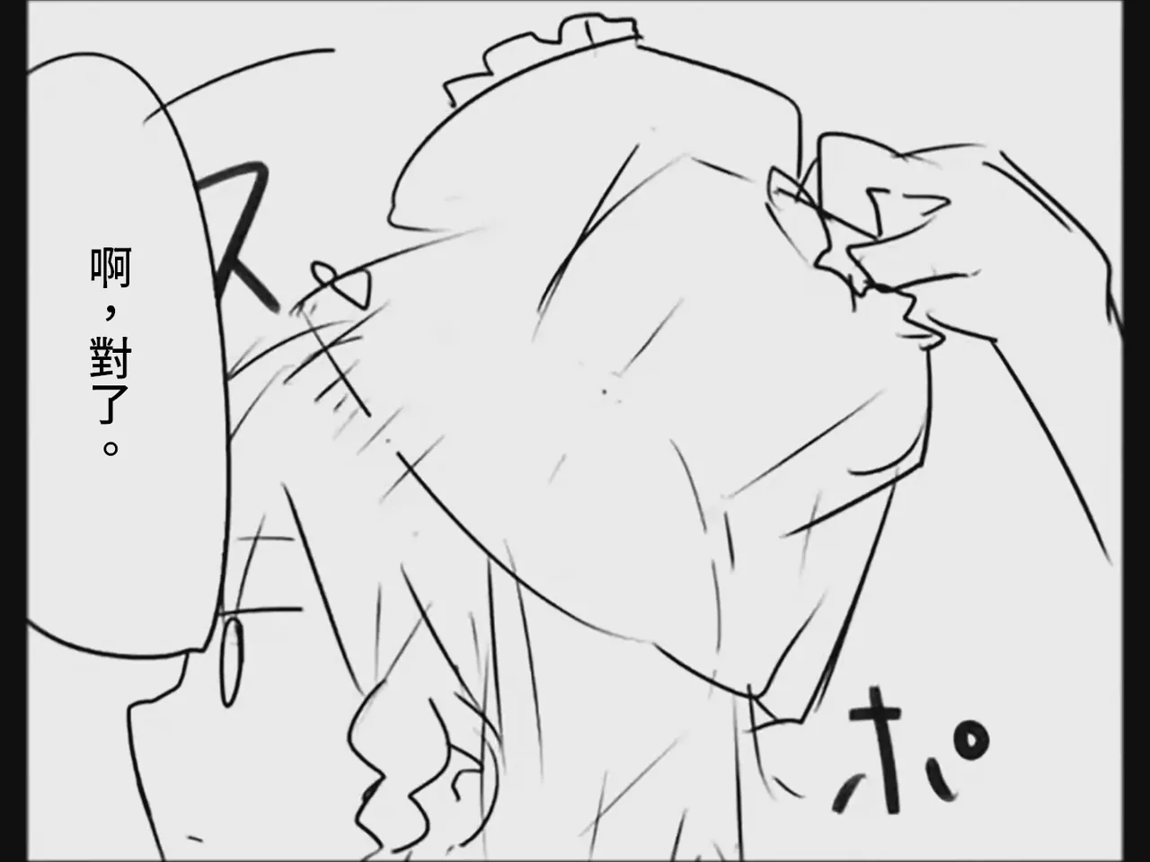 [Tsukumizu] Koumake no Nichijou 3 | 紅間家的日常 3 (Touhou Project)[Traditional Chinese] image number 56