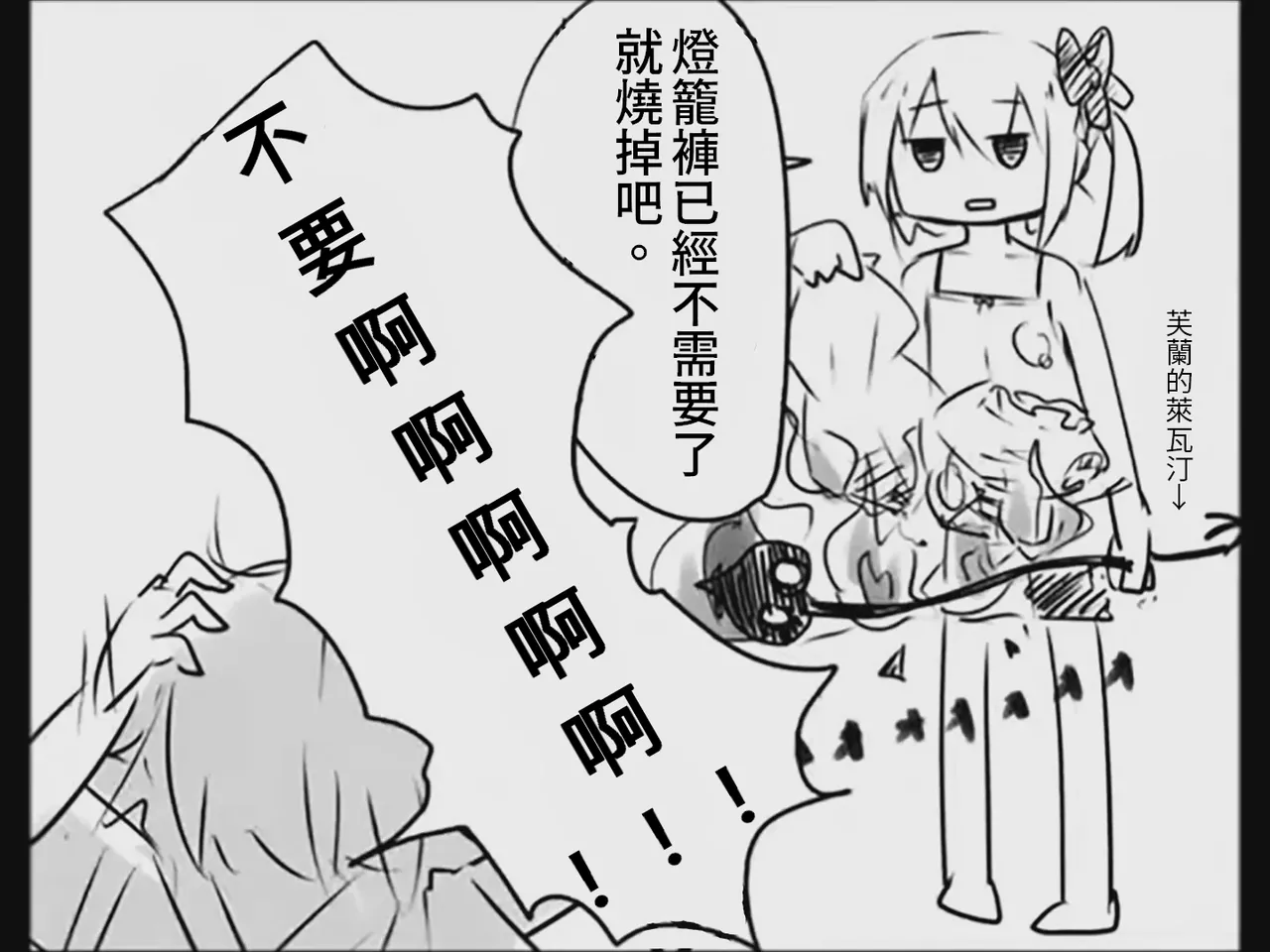 [Tsukumizu] Koumake no Nichijou 3 | 紅間家的日常 3 (Touhou Project)[Traditional Chinese] image number 57