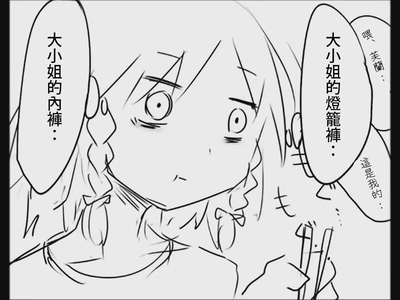 [Tsukumizu] Koumake no Nichijou 3 | 紅間家的日常 3 (Touhou Project)[Traditional Chinese] image number 60