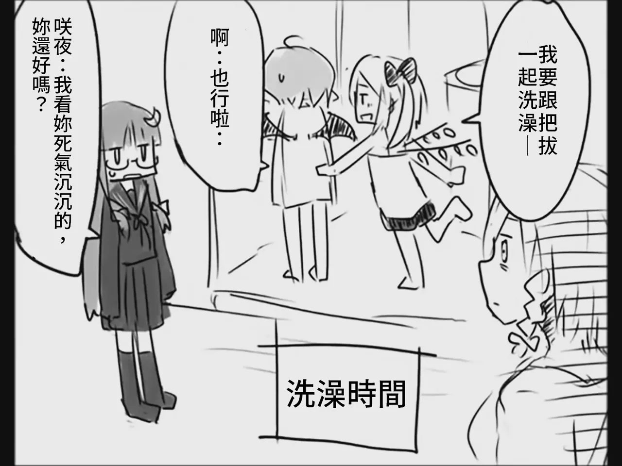 [Tsukumizu] Koumake no Nichijou 3 | 紅間家的日常 3 (Touhou Project)[Traditional Chinese] image number 61