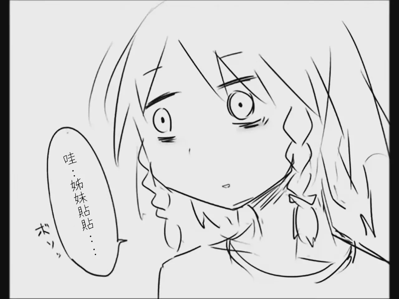 [Tsukumizu] Koumake no Nichijou 3 | 紅間家的日常 3 (Touhou Project)[Traditional Chinese] image number 62