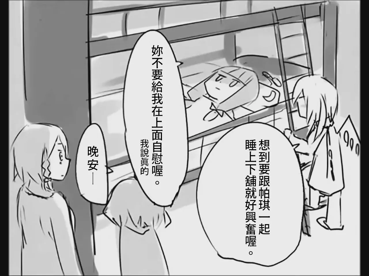 [Tsukumizu] Koumake no Nichijou 3 | 紅間家的日常 3 (Touhou Project)[Traditional Chinese] image number 63