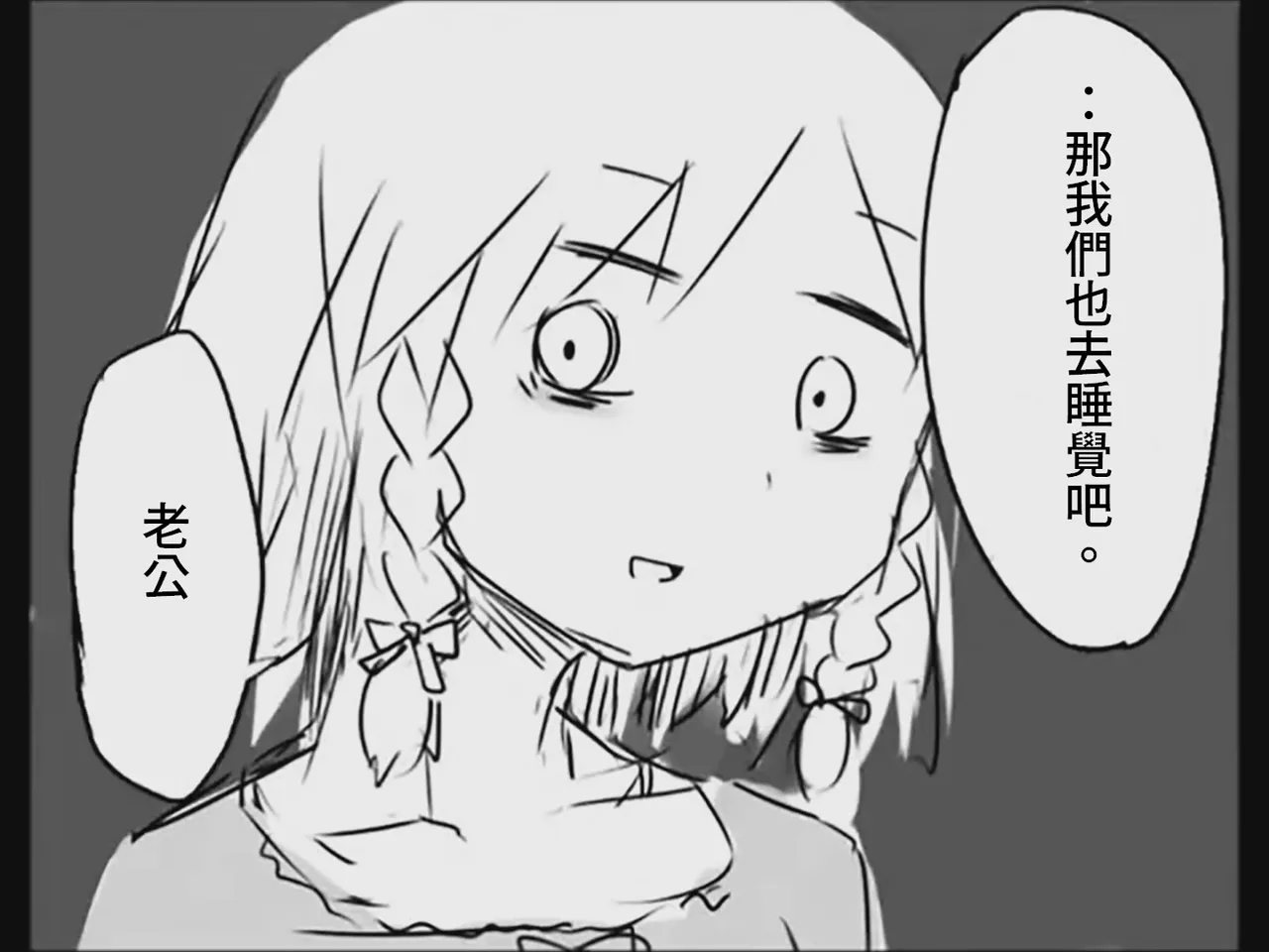 [Tsukumizu] Koumake no Nichijou 3 | 紅間家的日常 3 (Touhou Project)[Traditional Chinese] image number 64