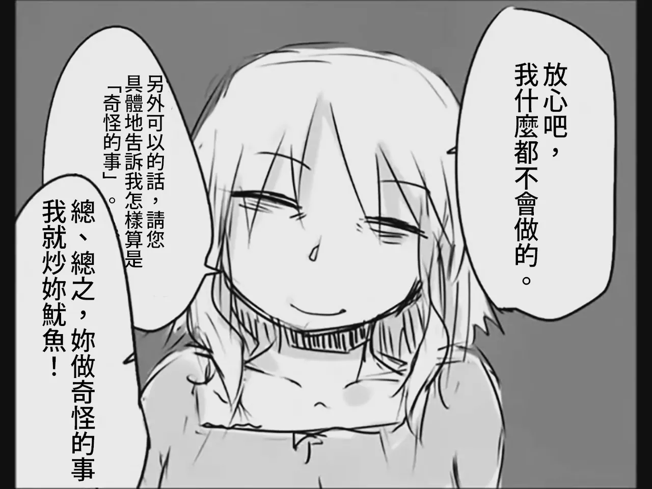 [Tsukumizu] Koumake no Nichijou 3 | 紅間家的日常 3 (Touhou Project)[Traditional Chinese] image number 66