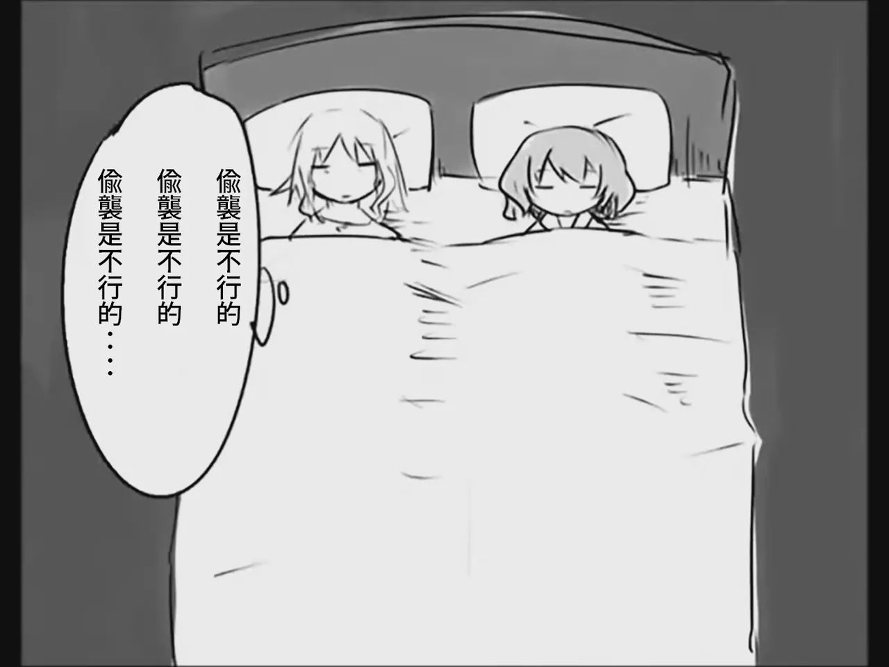 [Tsukumizu] Koumake no Nichijou 3 | 紅間家的日常 3 (Touhou Project)[Traditional Chinese] image number 67