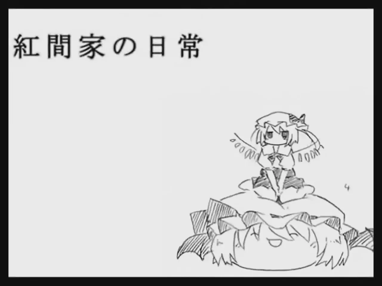 [Tsukumizu] Koumake no Nichijou 3 | 紅間家的日常 3 (Touhou Project)[Traditional Chinese] image number 68