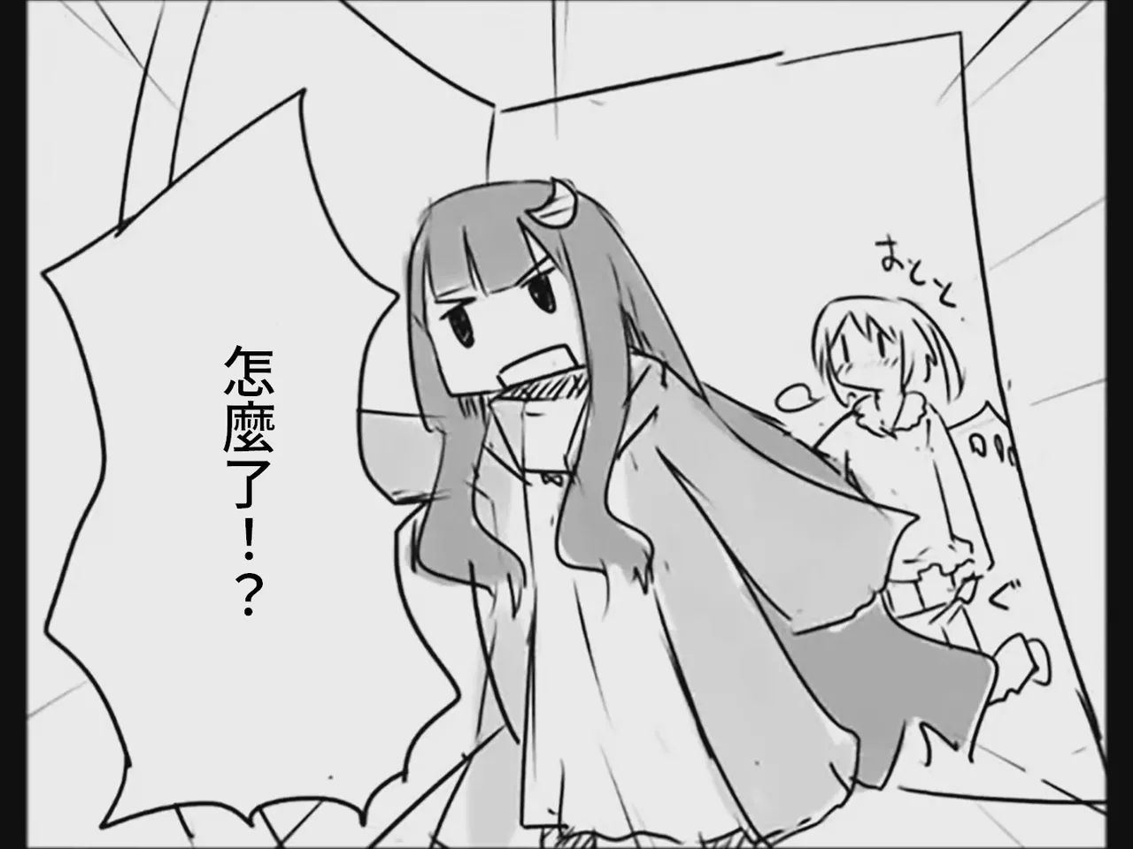 [Tsukumizu] Koumake no Nichijou 3 | 紅間家的日常 3 (Touhou Project)[Traditional Chinese] image number 76