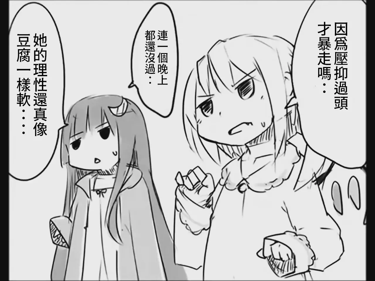 [Tsukumizu] Koumake no Nichijou 3 | 紅間家的日常 3 (Touhou Project)[Traditional Chinese] image number 78