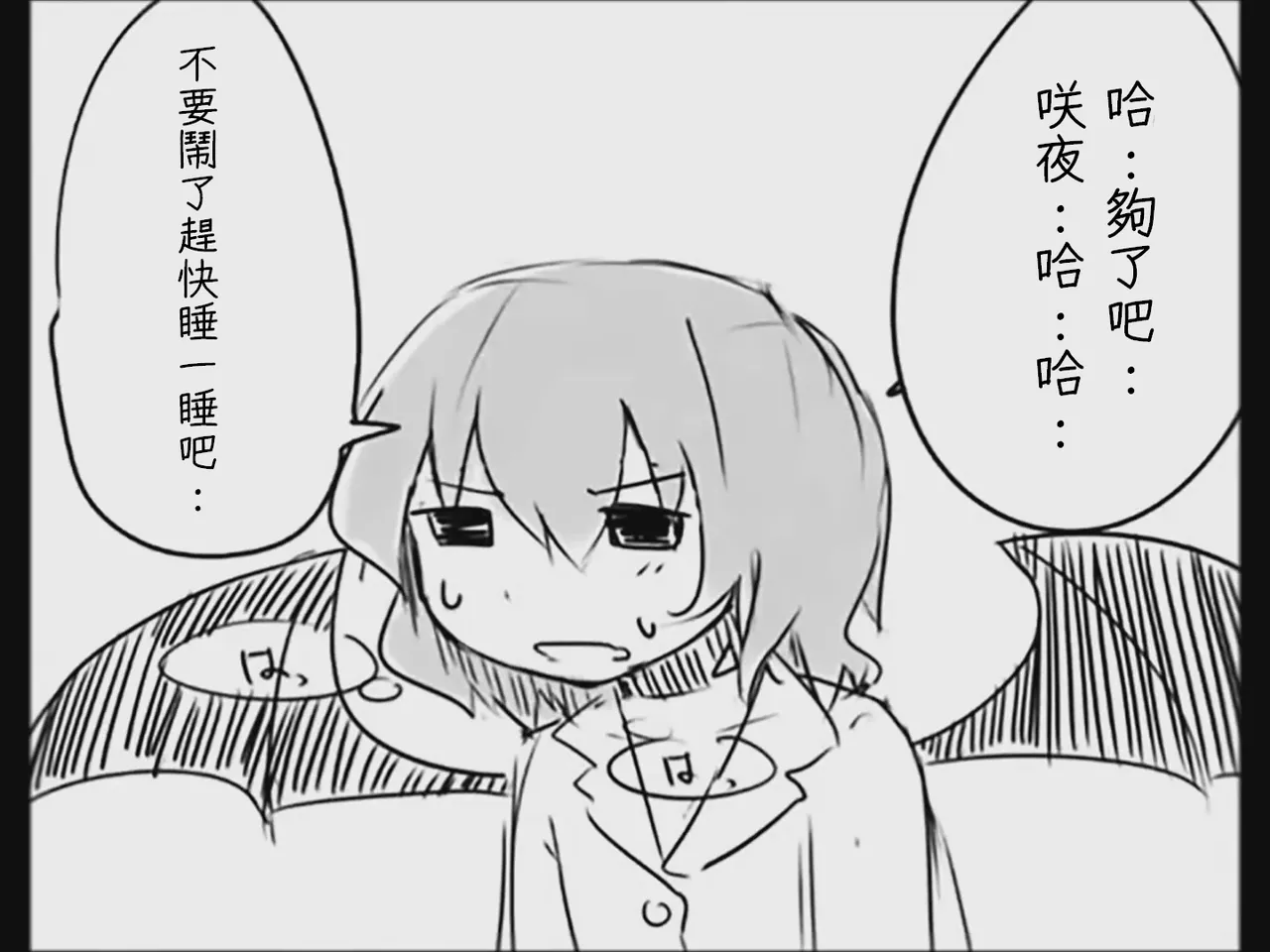 [Tsukumizu] Koumake no Nichijou 3 | 紅間家的日常 3 (Touhou Project)[Traditional Chinese] image number 82