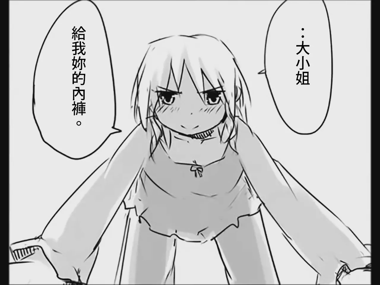 [Tsukumizu] Koumake no Nichijou 3 | 紅間家的日常 3 (Touhou Project)[Traditional Chinese] image number 87