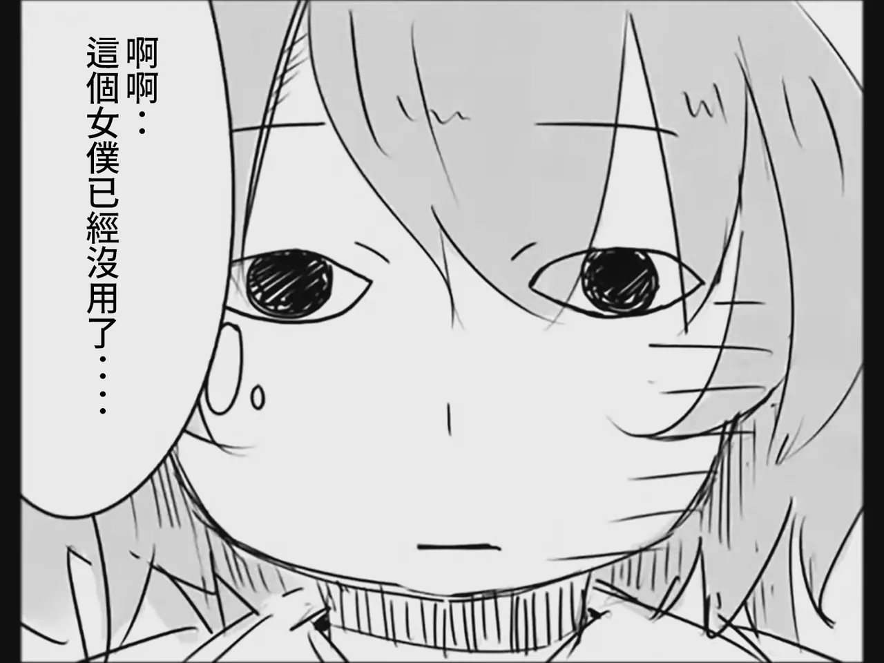 [Tsukumizu] Koumake no Nichijou 3 | 紅間家的日常 3 (Touhou Project)[Traditional Chinese] image number 88