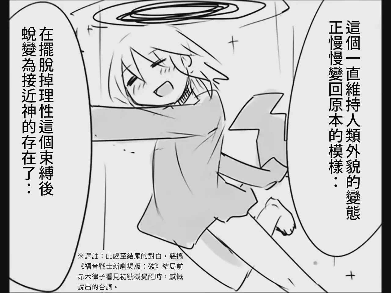 [Tsukumizu] Koumake no Nichijou 3 | 紅間家的日常 3 (Touhou Project)[Traditional Chinese] image number 99