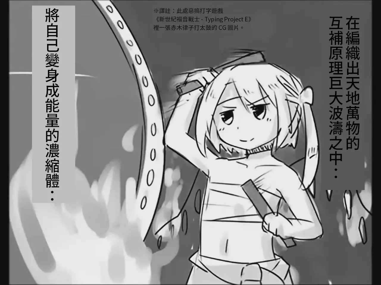 [Tsukumizu] Koumake no Nichijou 3 | 紅間家的日常 3 (Touhou Project)[Traditional Chinese] image number 100