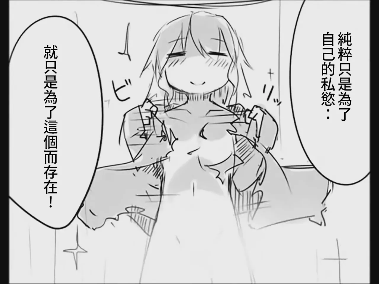 [Tsukumizu] Koumake no Nichijou 3 | 紅間家的日常 3 (Touhou Project)[Traditional Chinese] image number 101