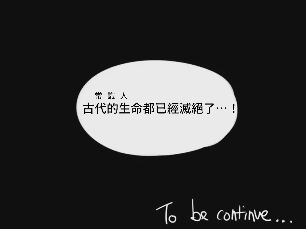 [Tsukumizu] Koumake no Nichijou 3 | 紅間家的日常 3 (Touhou Project)[Traditional Chinese] image number 104