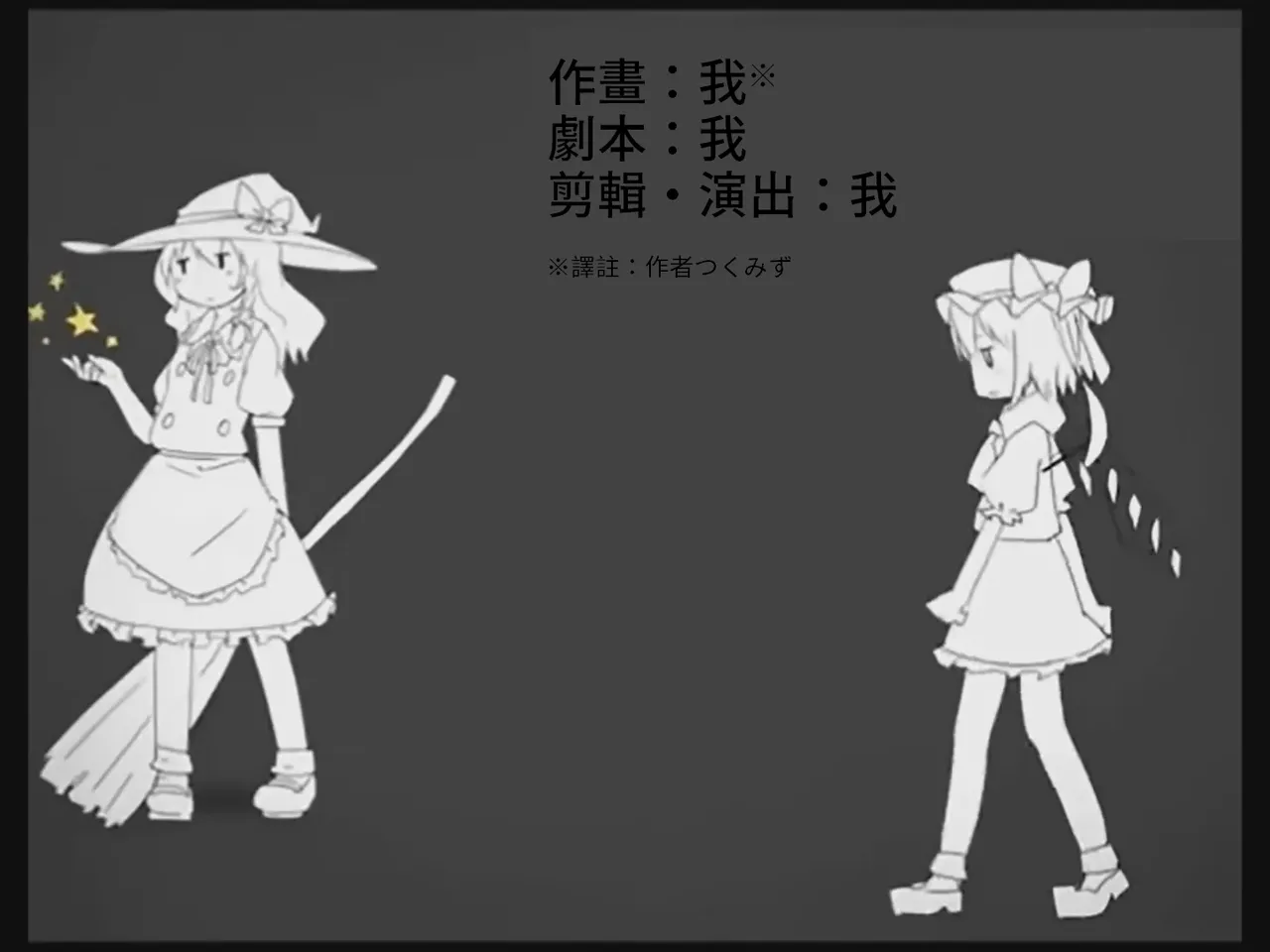 [Tsukumizu] Koumake no Nichijou 3 | 紅間家的日常 3 (Touhou Project)[Traditional Chinese] image number 105