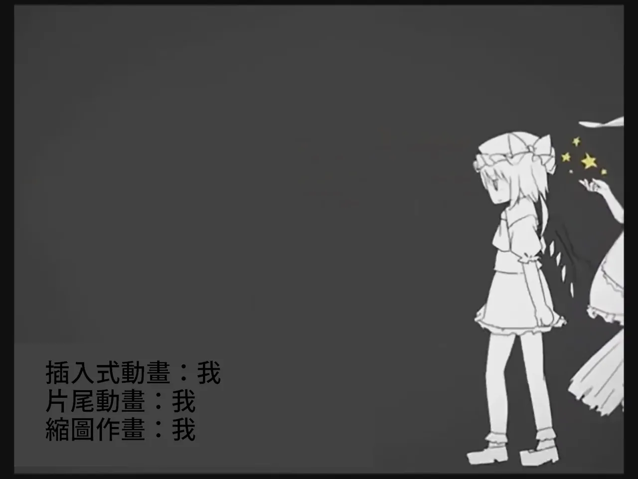 [Tsukumizu] Koumake no Nichijou 3 | 紅間家的日常 3 (Touhou Project)[Traditional Chinese] image number 106