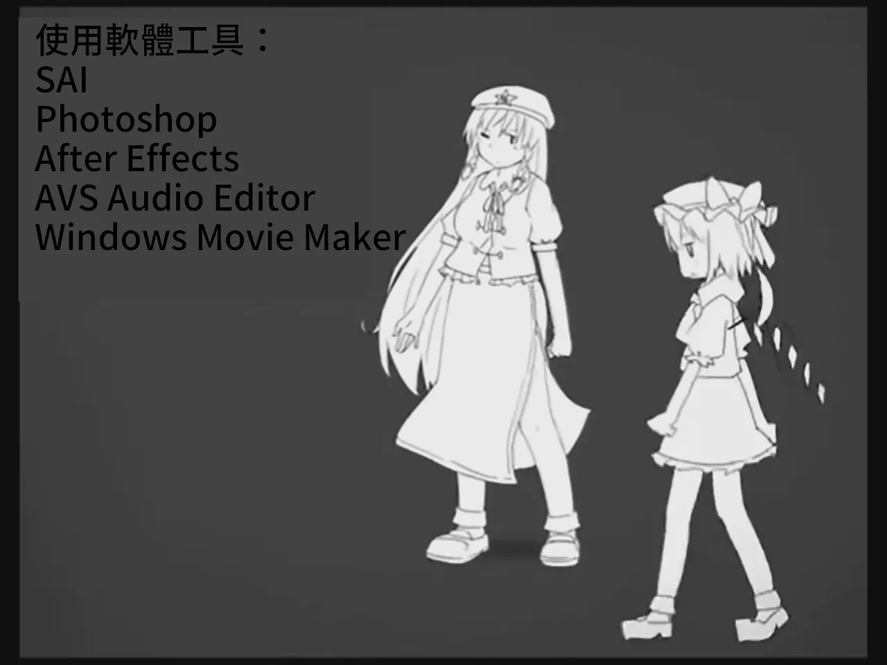 [Tsukumizu] Koumake no Nichijou 3 | 紅間家的日常 3 (Touhou Project)[Traditional Chinese] image number 107