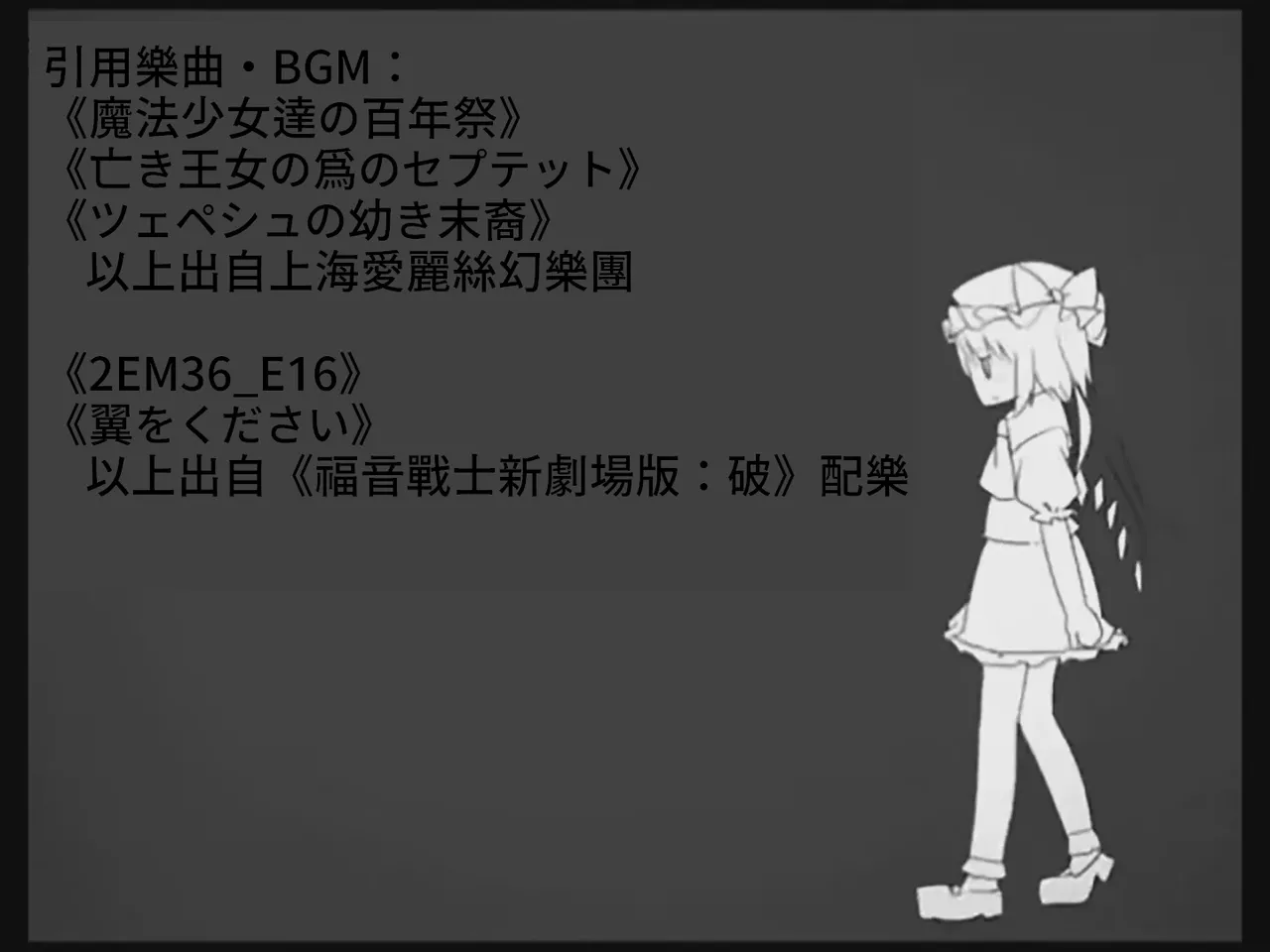 [Tsukumizu] Koumake no Nichijou 3 | 紅間家的日常 3 (Touhou Project)[Traditional Chinese] image number 109