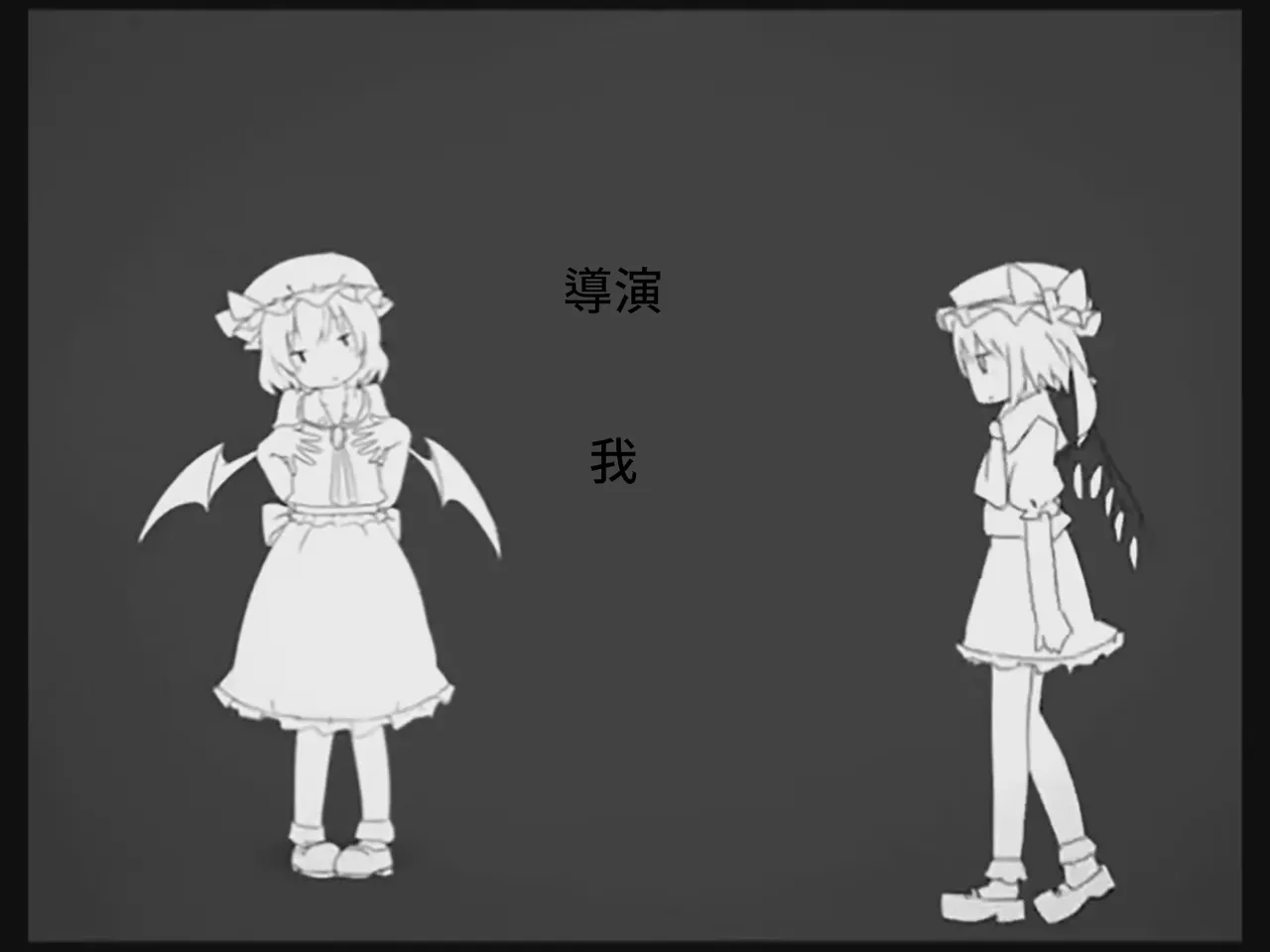 [Tsukumizu] Koumake no Nichijou 3 | 紅間家的日常 3 (Touhou Project)[Traditional Chinese] image number 113