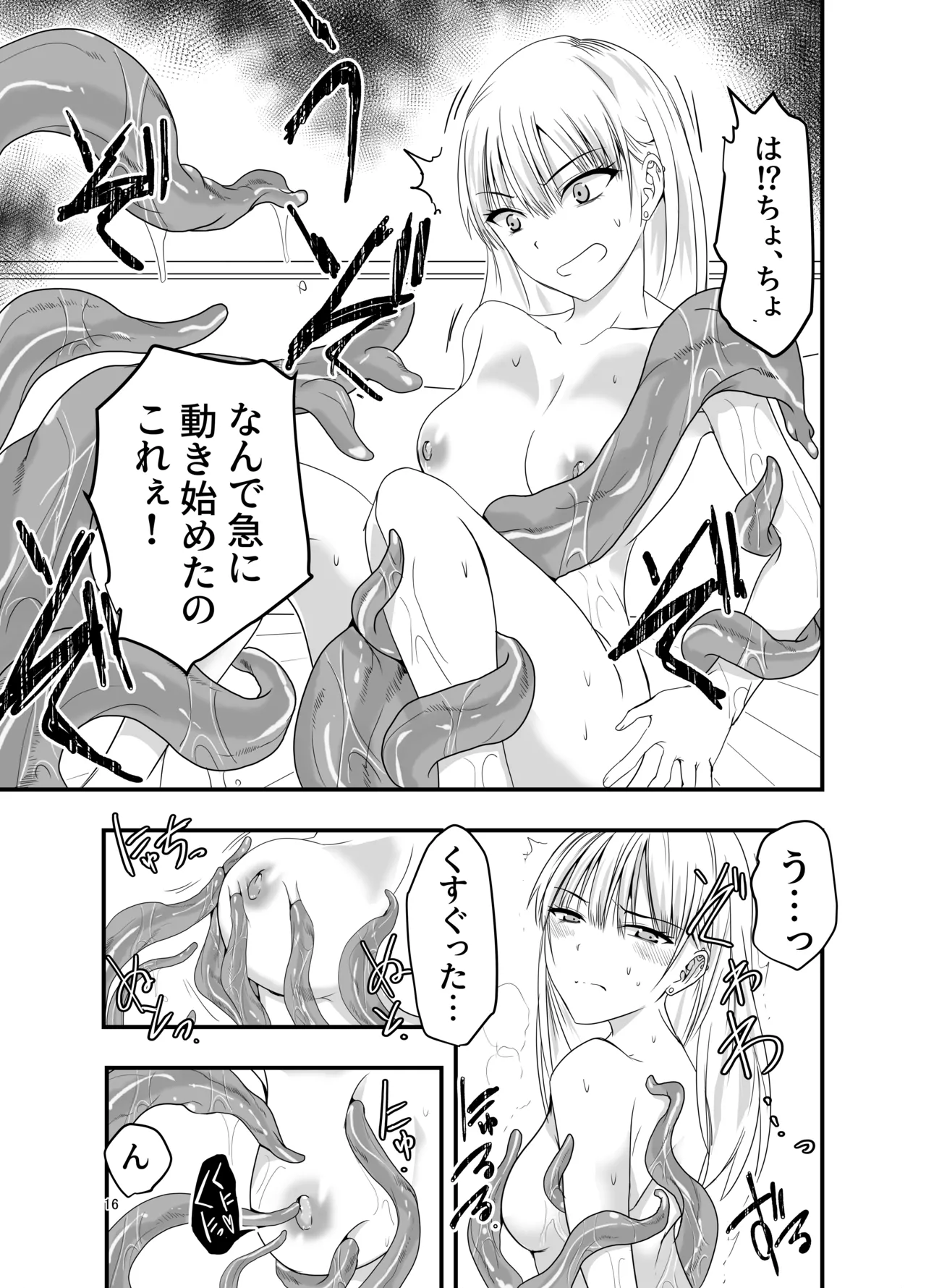 [Adolescence Maru] Gyaru to Shokushu изображение № 16