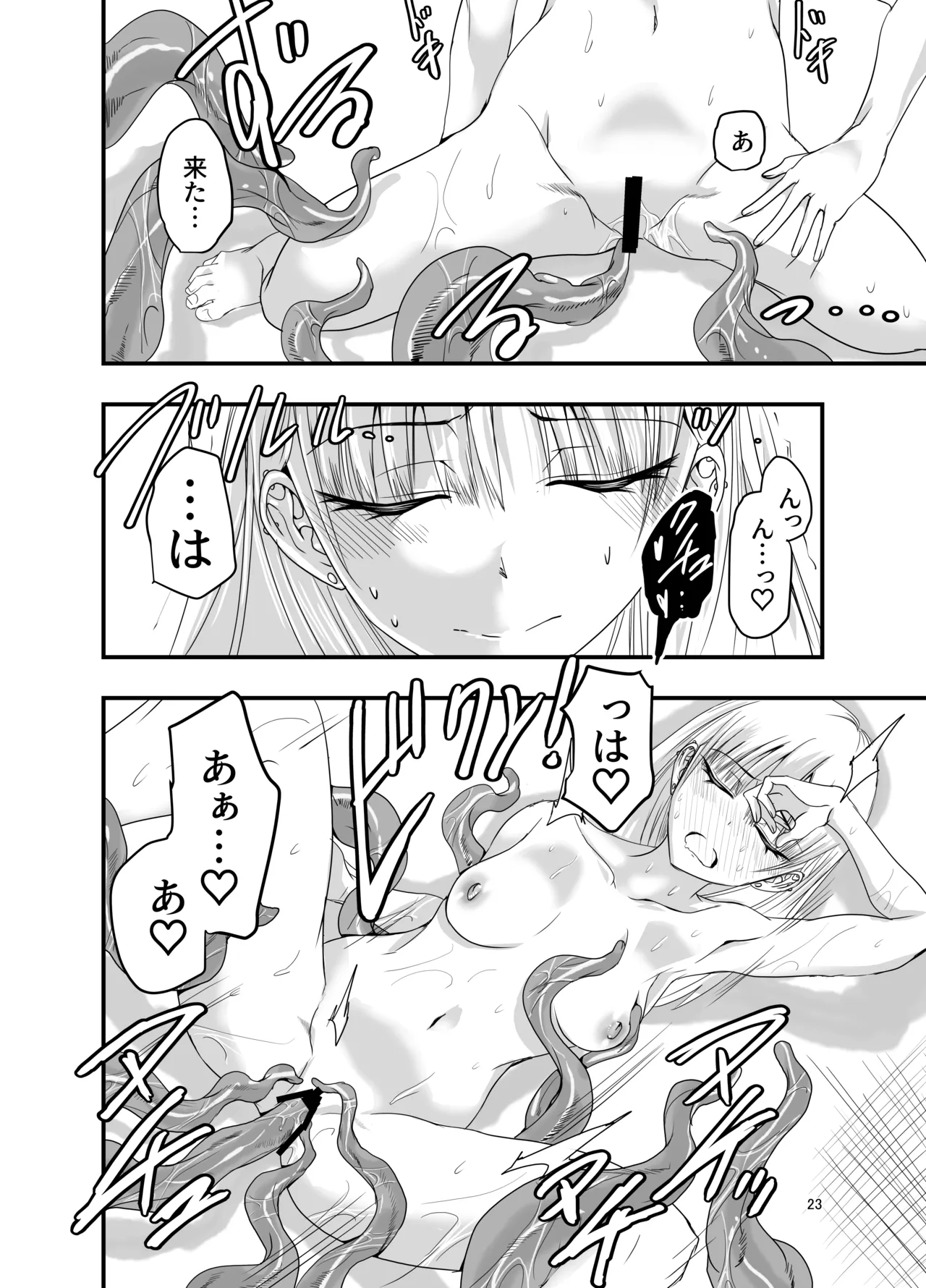 [Adolescence Maru] Gyaru to Shokushu изображение № 23