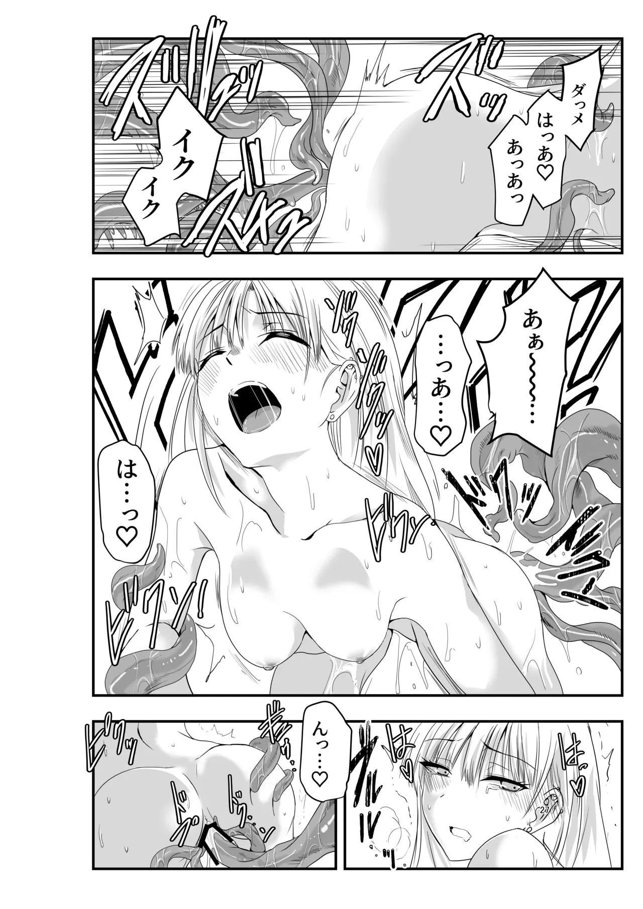 [Adolescence Maru] Gyaru to Shokushu изображение № 27