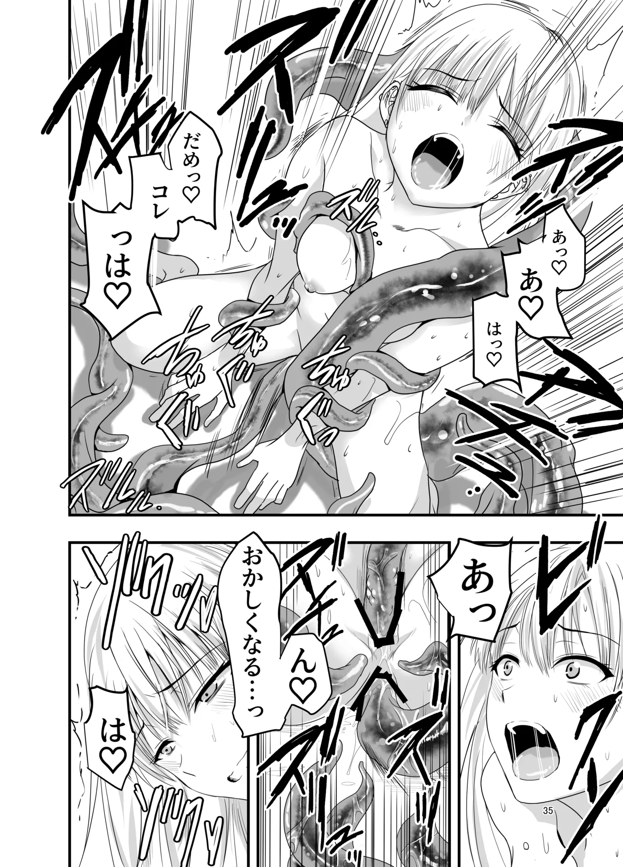 [Adolescence Maru] Gyaru to Shokushu изображение № 35