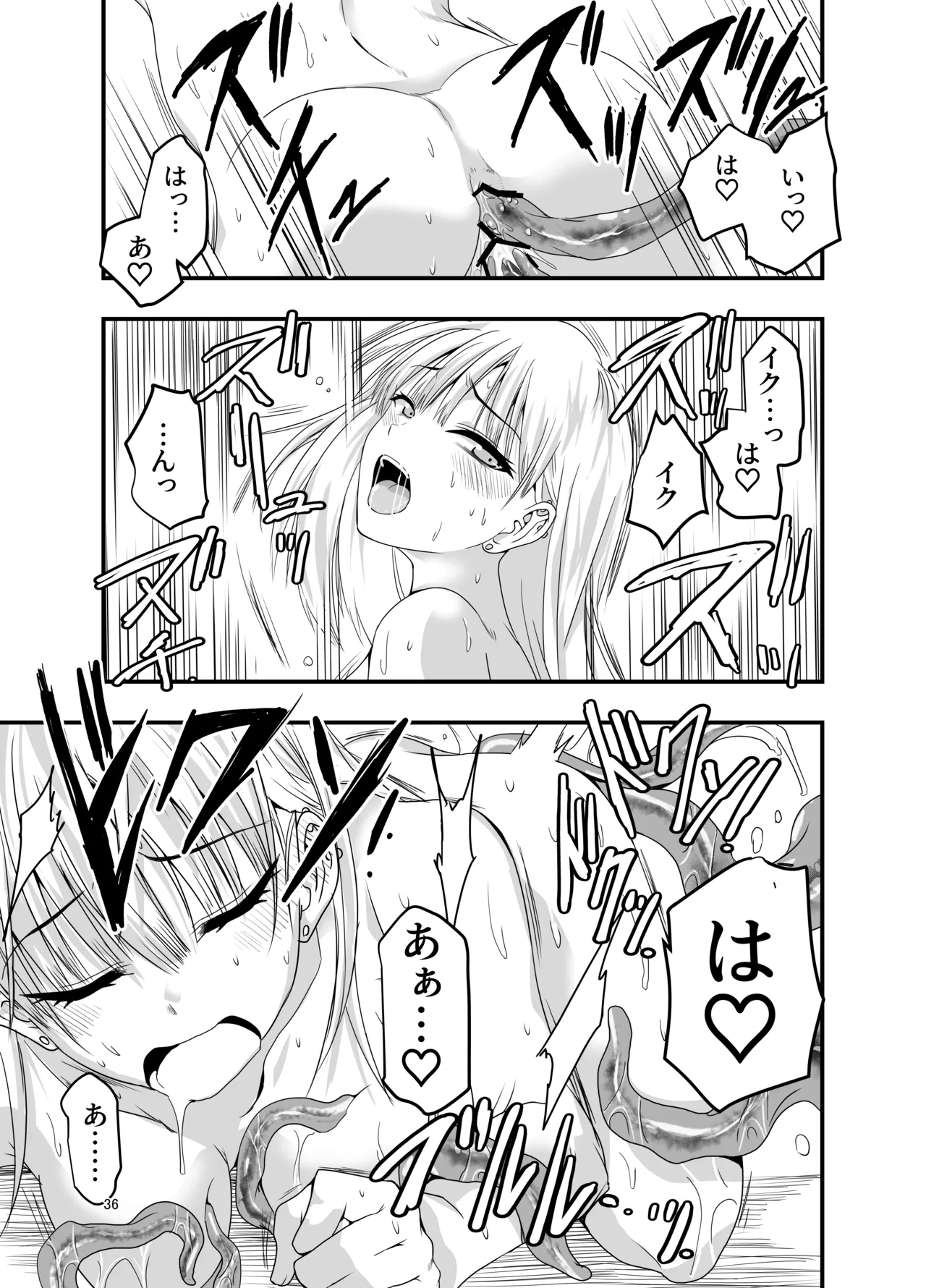 [Adolescence Maru] Gyaru to Shokushu изображение № 36